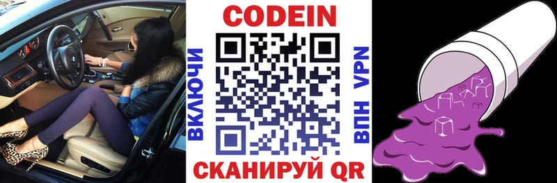 мега онион  Светлый  Кодеиновый сироп Lean Purple Drank 