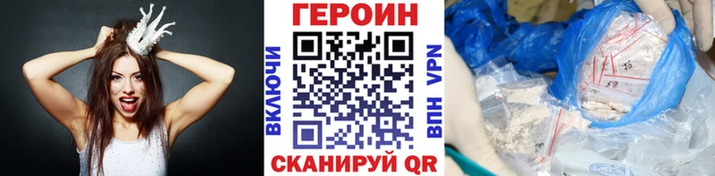 hydra сайт  Светлый  ГЕРОИН герыч 