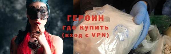 героин Белокуриха