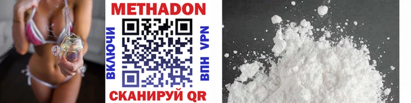 МЕТАДОН VHQ  наркота  Светлый 